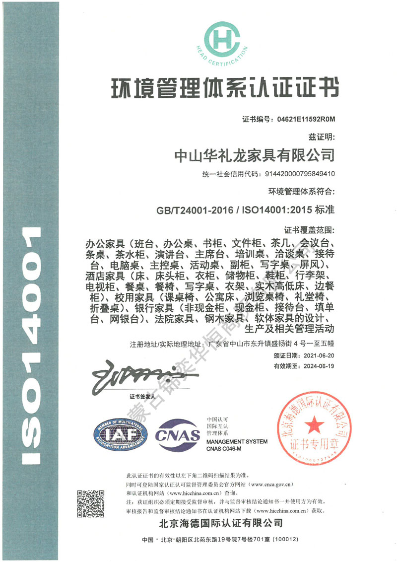 環(huán)境管理體系認(rèn)證.jpg